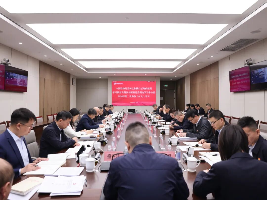 1777363404675078184 中国Betway必威党委进行设置和践行正确政绩观进建教育专题想书班暨党委理论进建中心组2026年第二次集体(扩大)进建